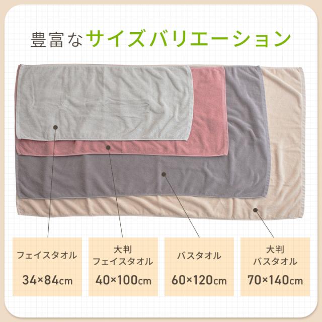 バスタオル