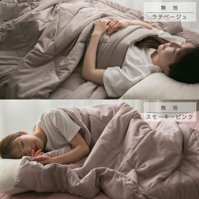 洗える 肌掛け 布団 肌布団