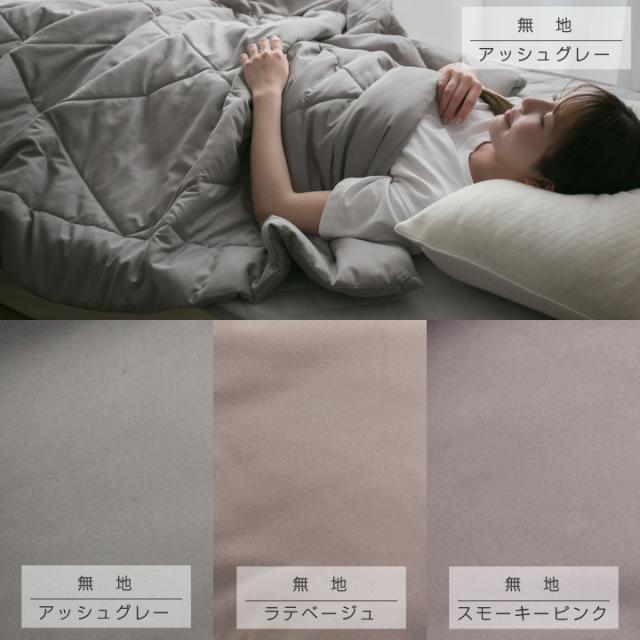洗える 肌掛け 布団 肌布団