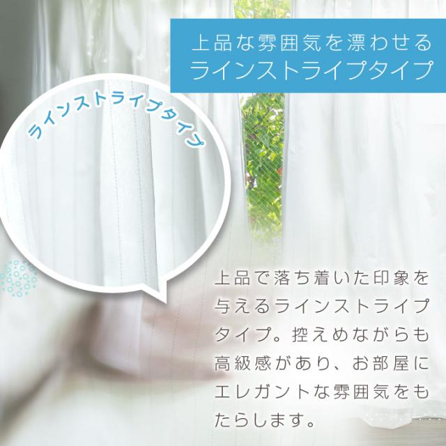 レースカーテン