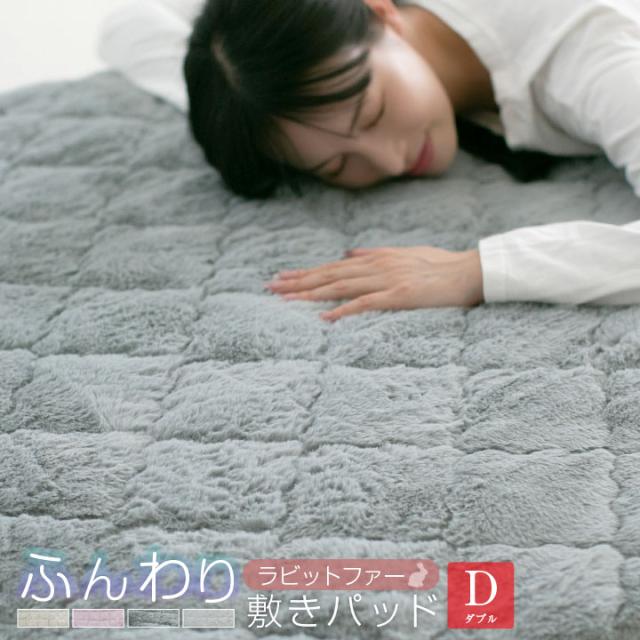 ラビットファー