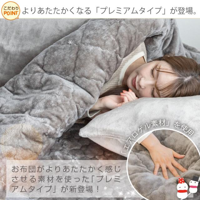 あったか 掛け布団カバー フランネル