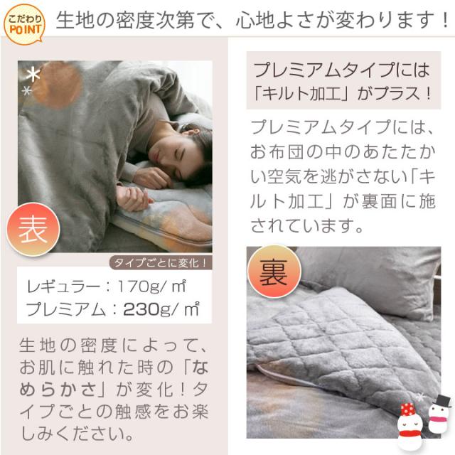 あったか 掛け布団カバー フランネル
