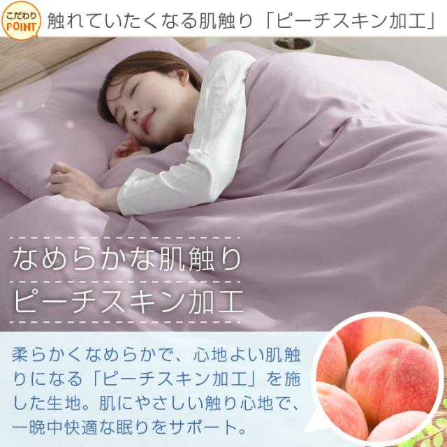 掛け布団カバー