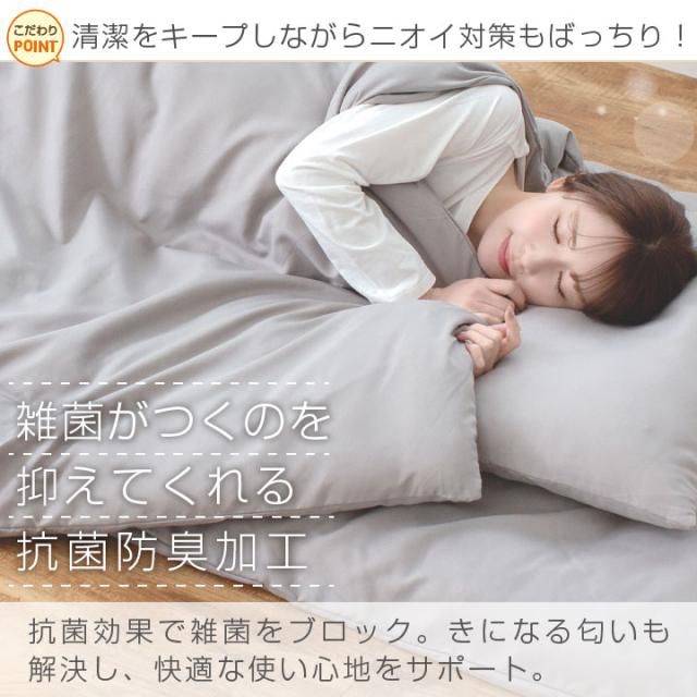 掛け布団カバー