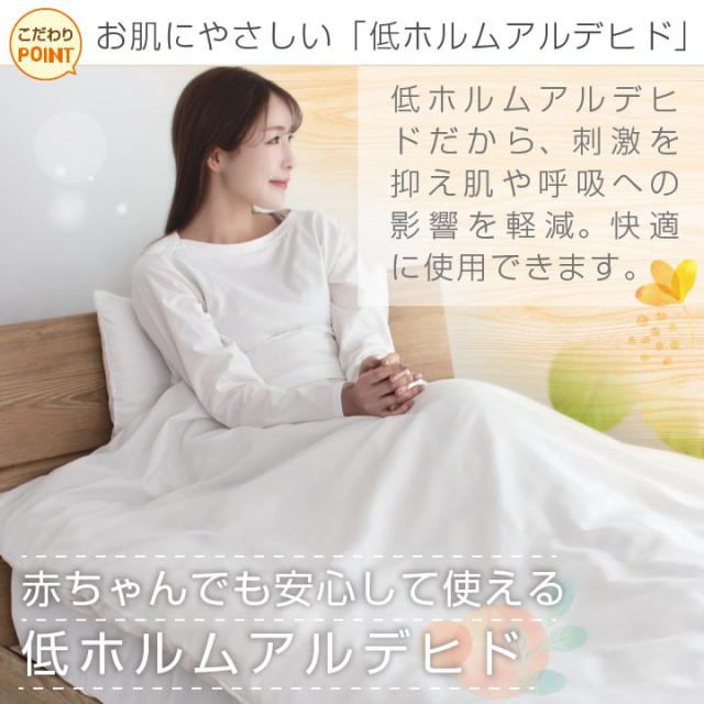 掛け布団カバー