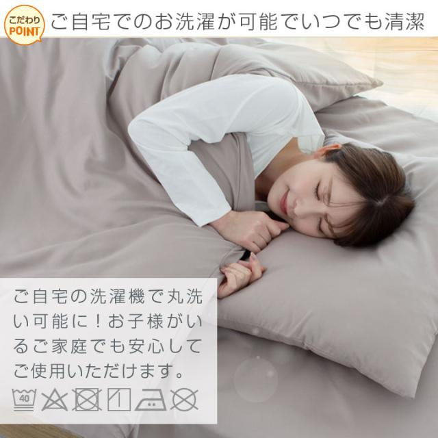 掛け布団カバー