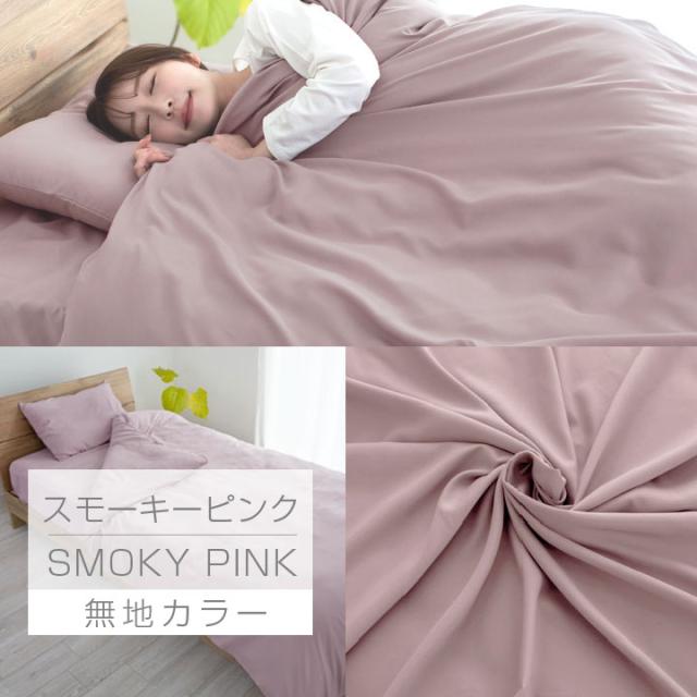 掛け布団カバー