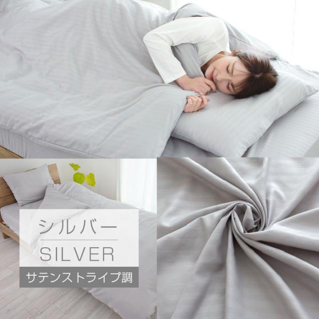 掛け布団カバー