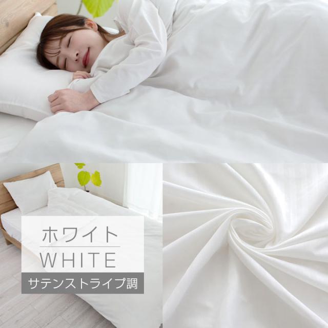 掛け布団カバー