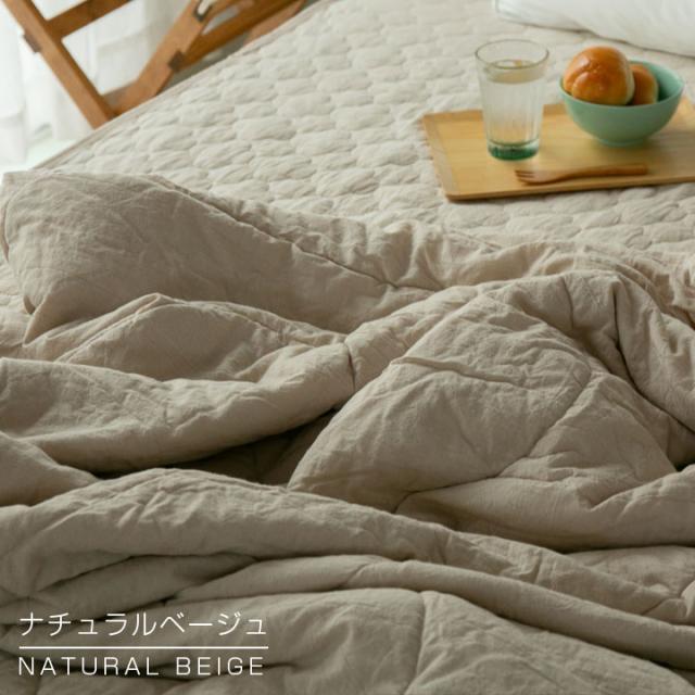 洗いざらし肌掛け布団