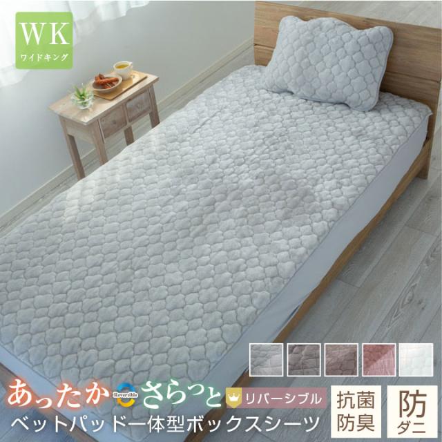 ボックスシーツ