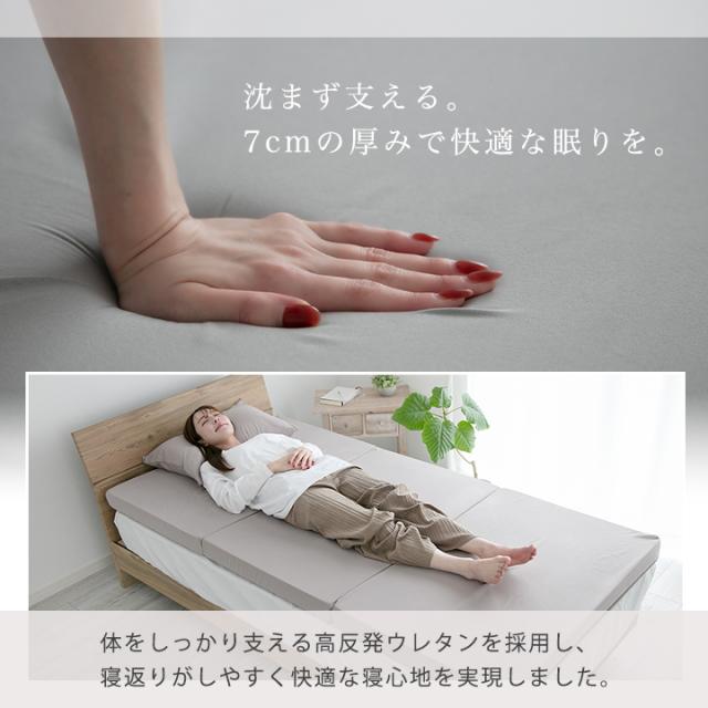 三つ折り マットレス