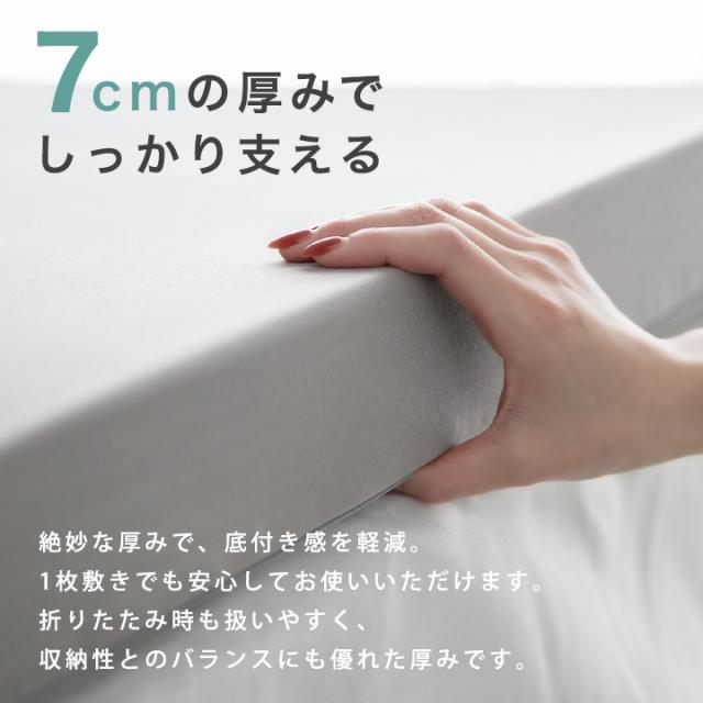 三つ折り マットレス