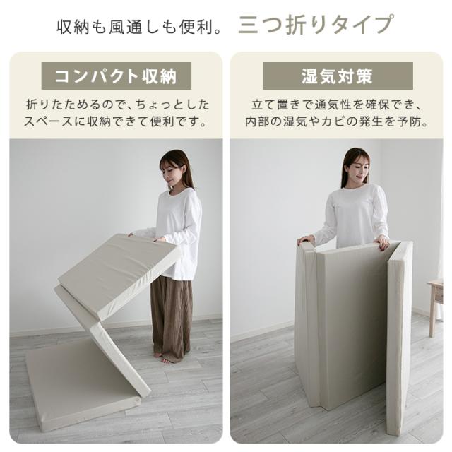 三つ折り マットレス