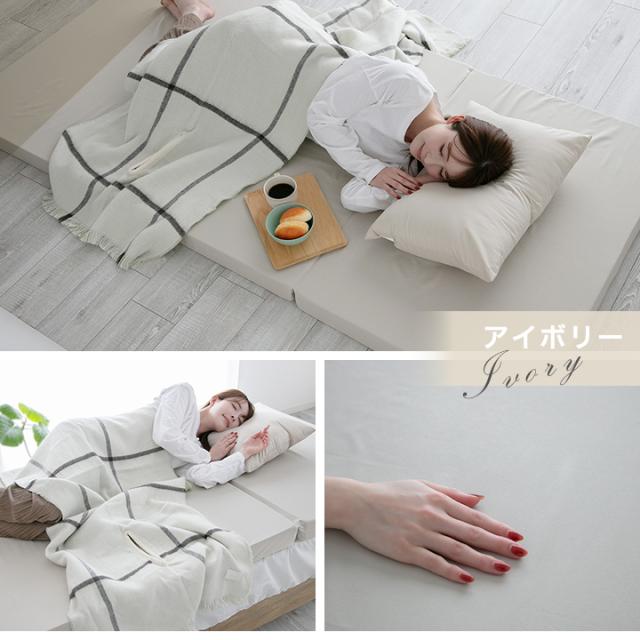 三つ折り マットレス