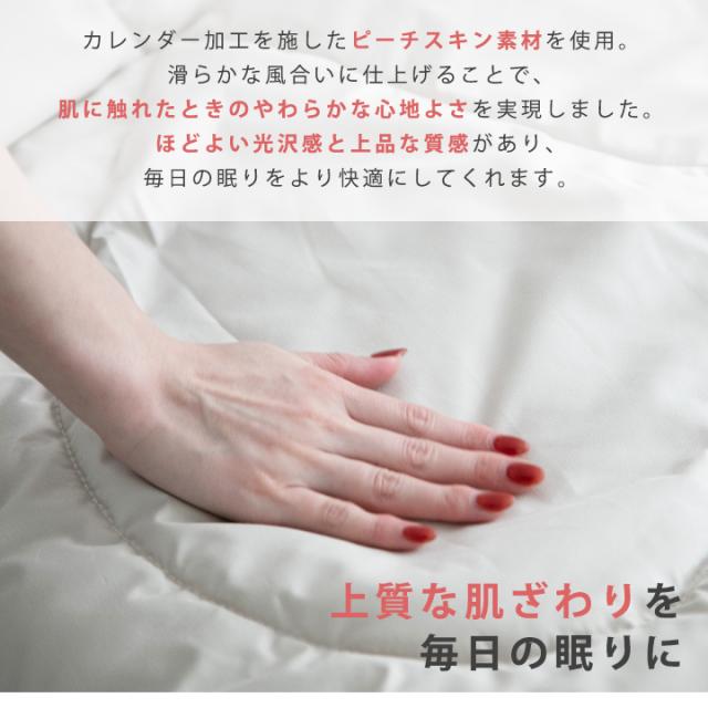 2枚合わせ掛け布団