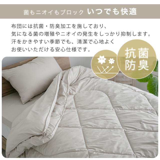 2枚合わせ掛け布団