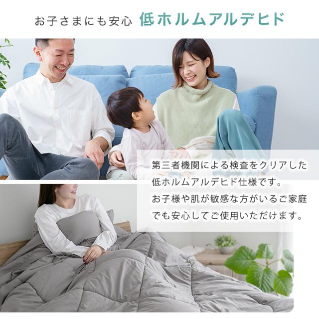 2枚合わせ掛け布団