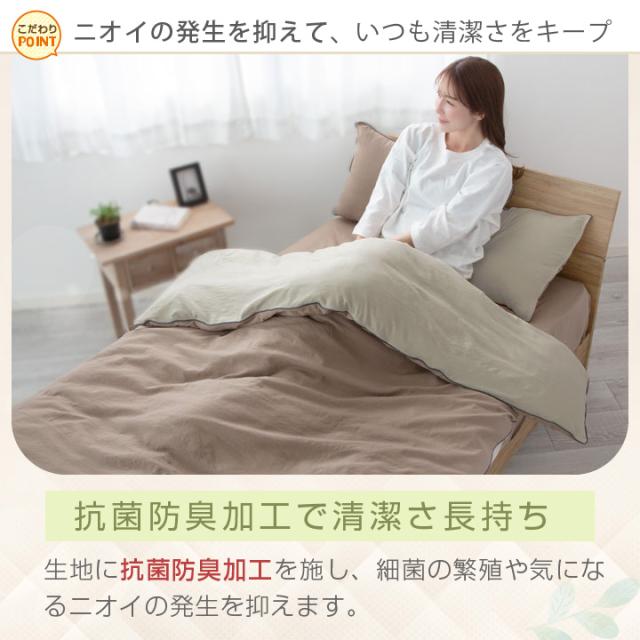 バイカラーボックスシーツ