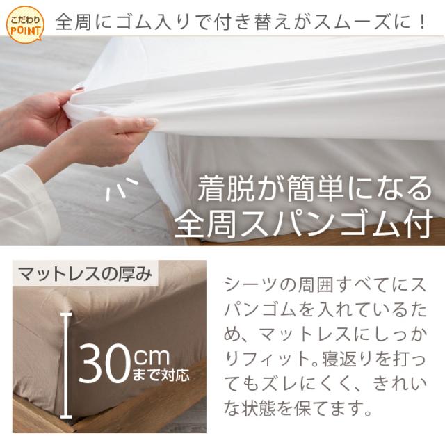 バイカラーボックスシーツ