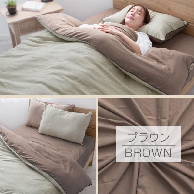 バイカラーボックスシーツ