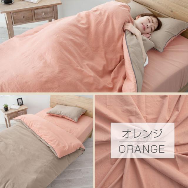 バイカラーボックスシーツ