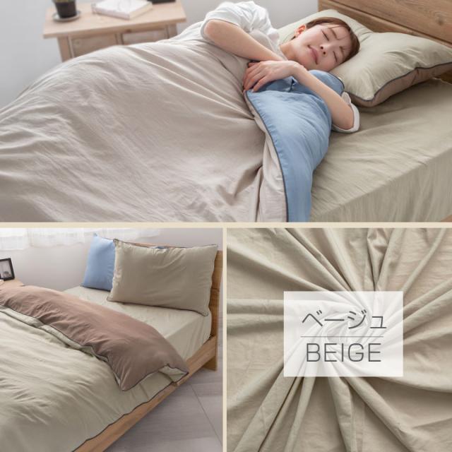 バイカラーボックスシーツ