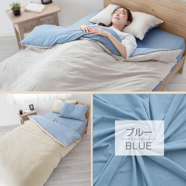 バイカラーボックスシーツ