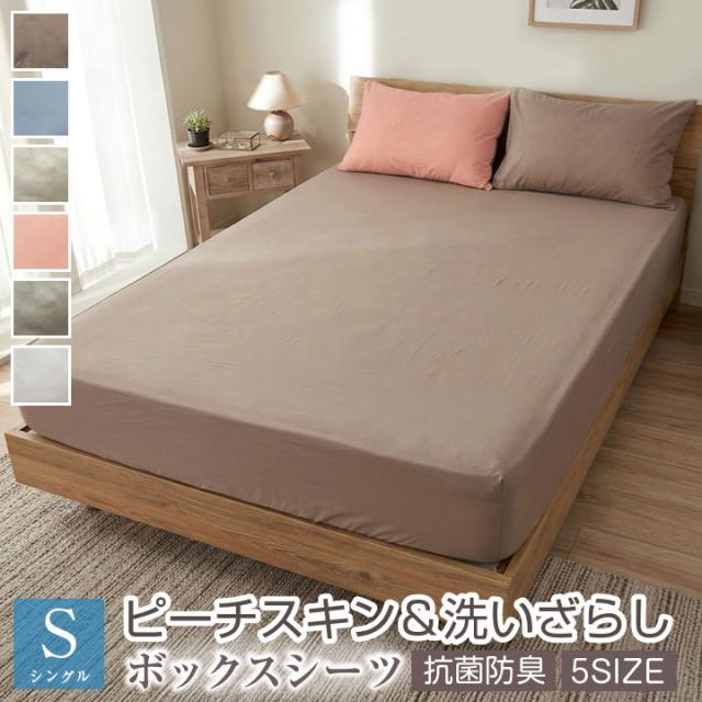 バイカラーボックスシーツ