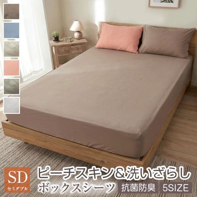 バイカラーボックスシーツ