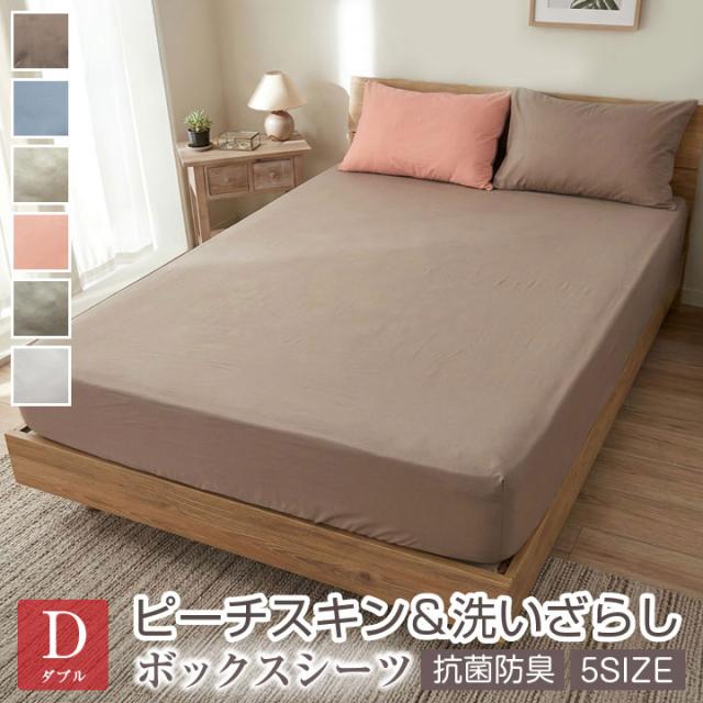 バイカラーボックスシーツ