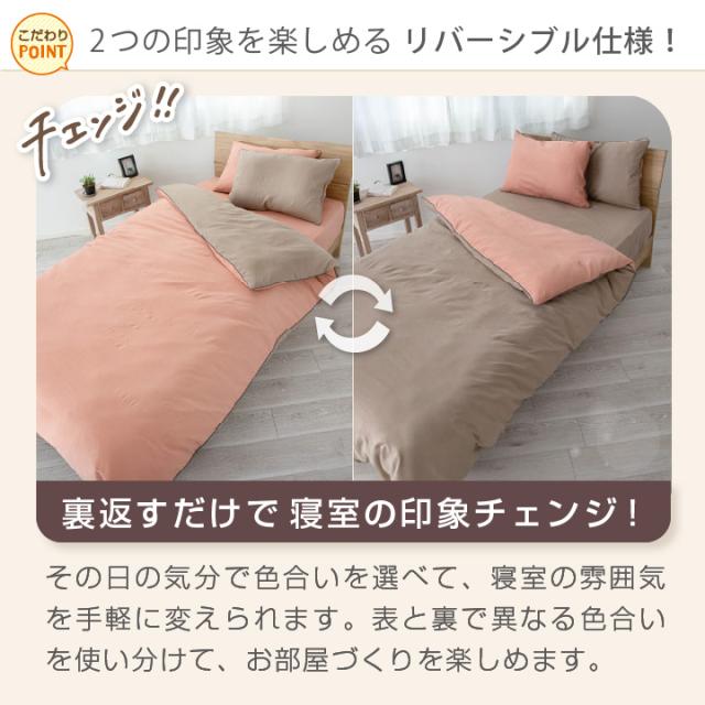 バイカラー枕カバー