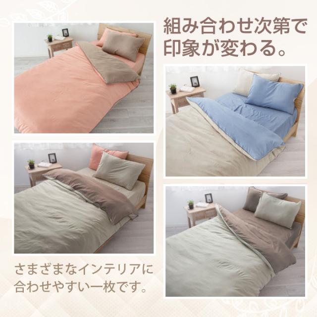 バイカラー枕カバー