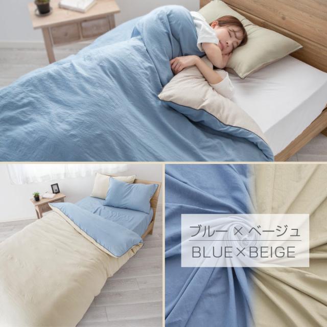 バイカラー枕カバー