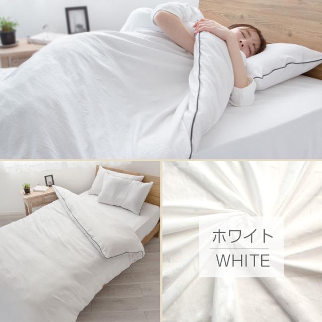 バイカラー枕カバー