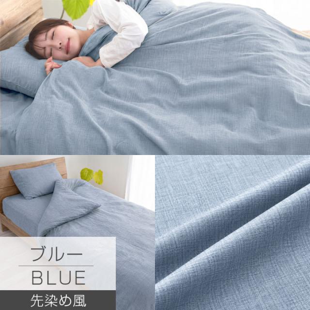 掛け布団カバー