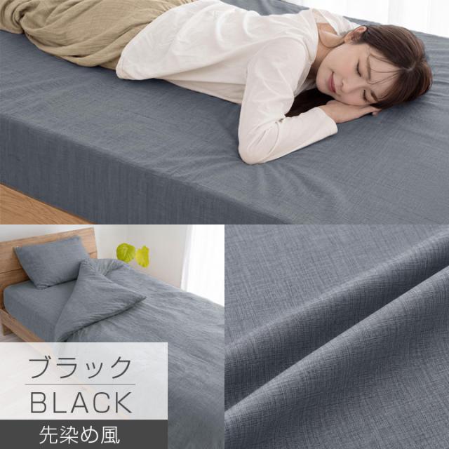 ボックスシーツ