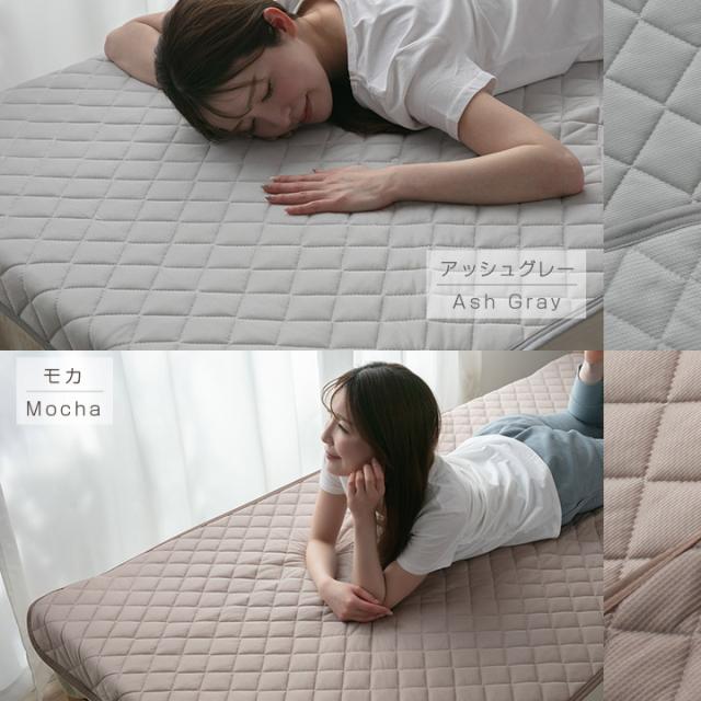 敷きパッド リバーシブル 冷感