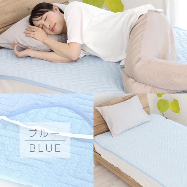 敷きパッド シングル リバーシブル 冷感