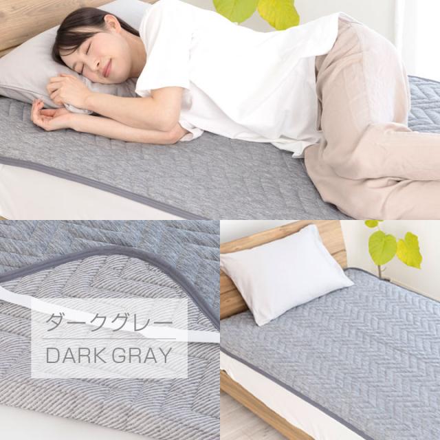 敷きパッド シングル リバーシブル 冷感