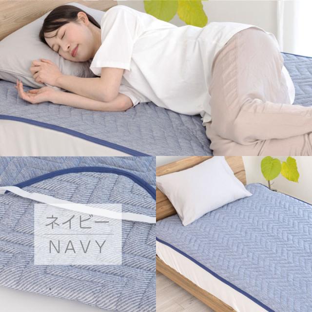 敷きパッド シングル リバーシブル 冷感