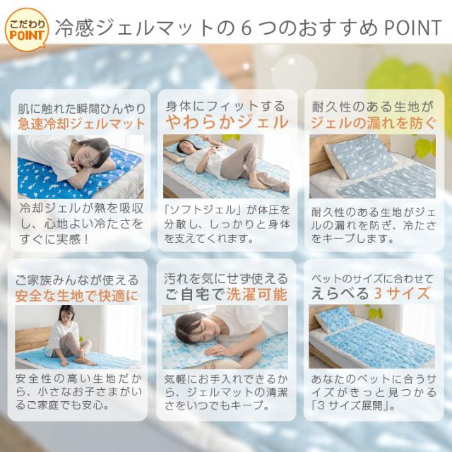 冷感ジェルマット
