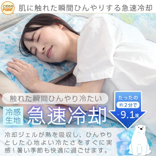 冷感ジェルマット