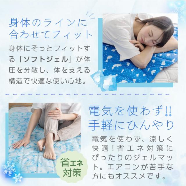 冷感ジェルマット