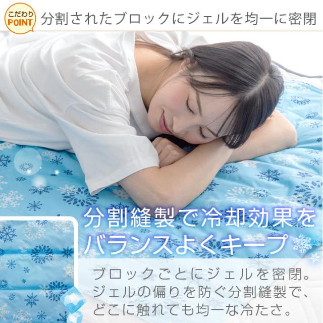 冷感ジェルマット