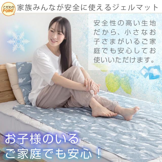 冷感ジェルマット