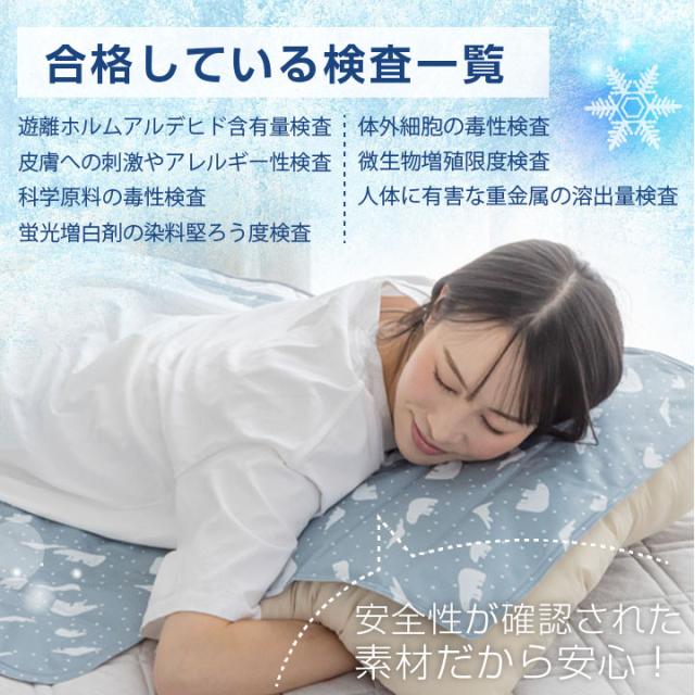 冷感ジェルマット