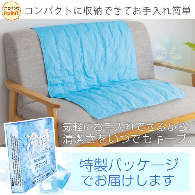 冷感ジェルマット