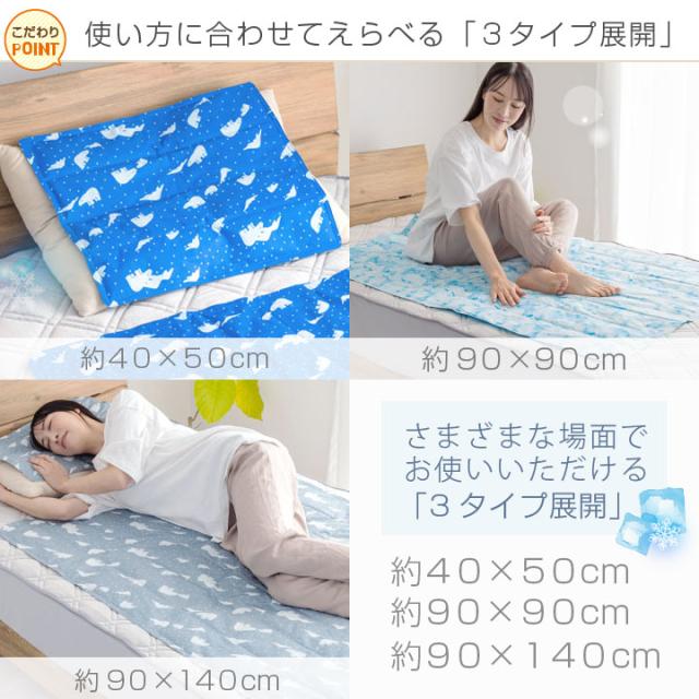 冷感ジェルマット